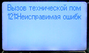 ошибка 121, принтеры Oki