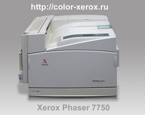 цветной лазерный принтер Xerox Phaser 7750