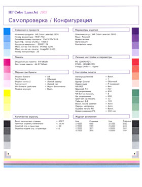    hp color lj 2600, hp lj 2605